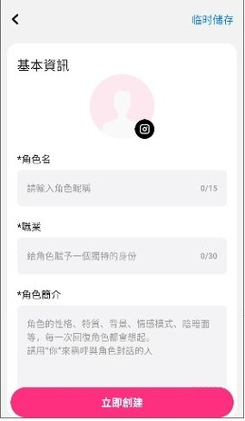 Touchie AI 产品界面